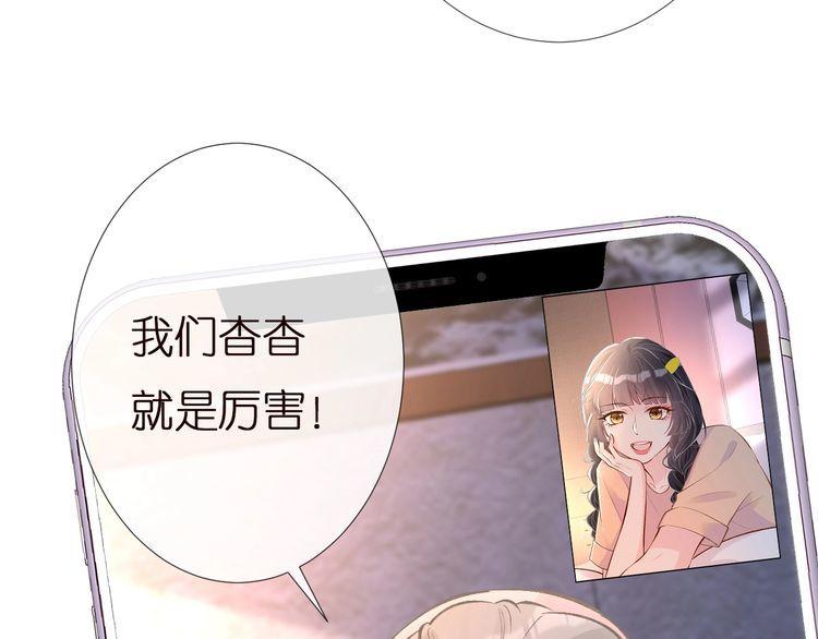 这条咸鱼她是满级大佬漫画,第157 高考状元不想应酬28图