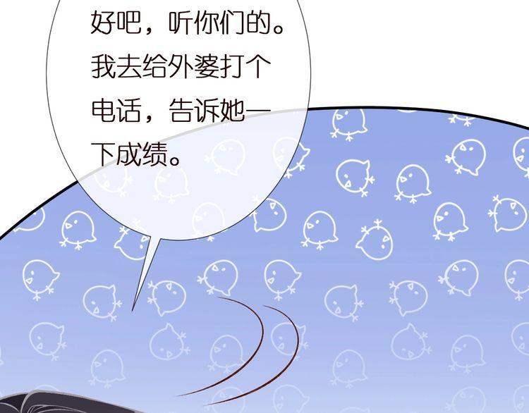 这条咸鱼她是满级大佬漫画,第157 高考状元不想应酬21图