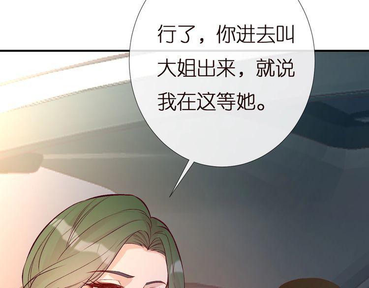 这条咸鱼她是满级大佬漫画,第157 高考状元不想应酬102图