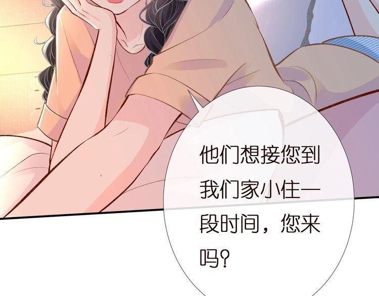 这条咸鱼她是满级大佬漫画,第157 高考状元不想应酬27图