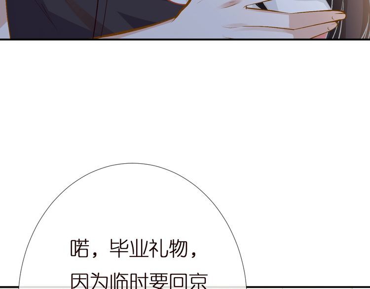 这条咸鱼她是满级大佬漫画,第157 高考状元不想应酬73图