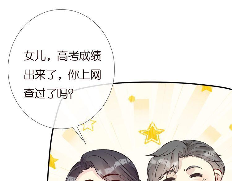 这条咸鱼她是满级大佬漫画,第157 高考状元不想应酬5图