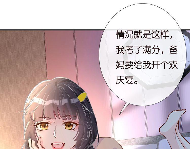 这条咸鱼她是满级大佬漫画,第157 高考状元不想应酬26图