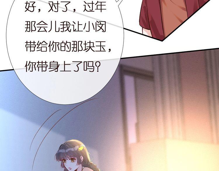 满级大佬翻车以后在线免费观看漫画,第157 高考状元不想应酬33图