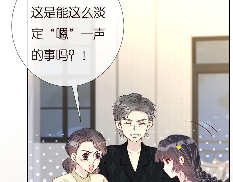 满级大佬翻车以后在线免费观看漫画,第157 高考状元不想应酬10图