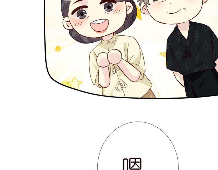 这条咸鱼她是满级大佬漫画,第157 高考状元不想应酬6图