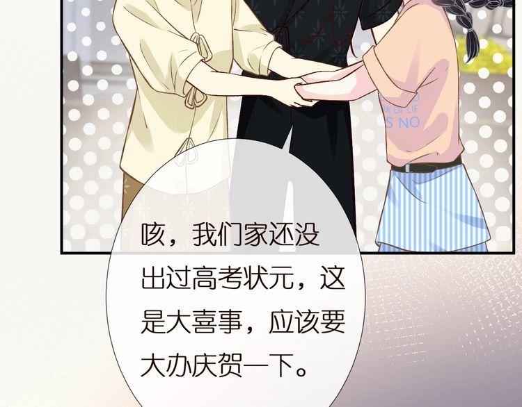 满级大佬翻车以后免费漫画奇漫屋漫画,第157 高考状元不想应酬11图