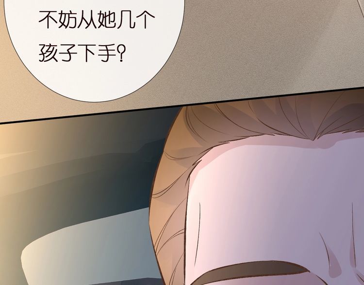 满级大佬翻车以后漫画免费阅读漫画,第158 宋琪的打算108图