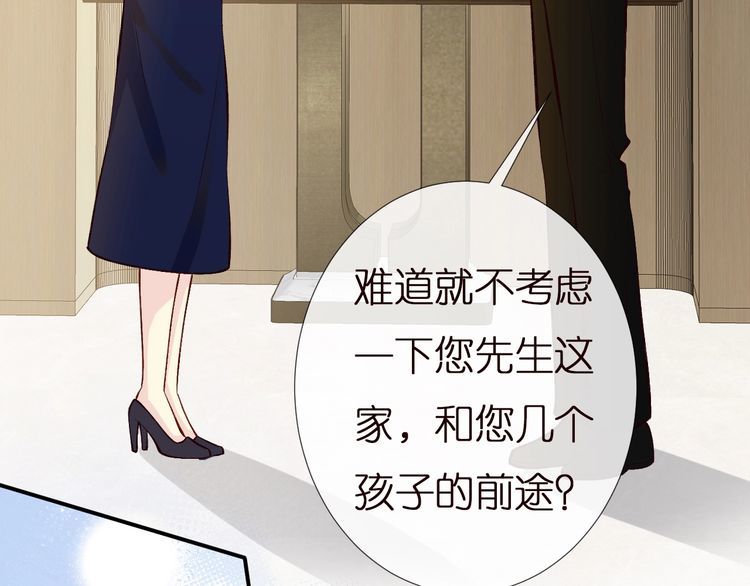 满级大佬翻车以后动画完整版漫画,第158 宋琪的打算63图