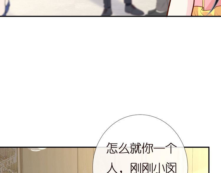 满级大佬翻车以后漫画免费阅读漫画,第158 宋琪的打算28图