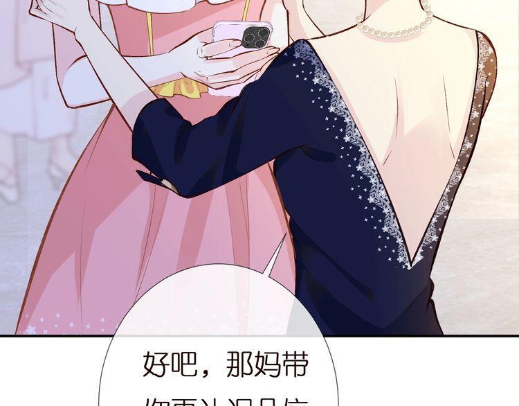 满级大佬翻车以后动画完整版漫画,第158 宋琪的打算33图