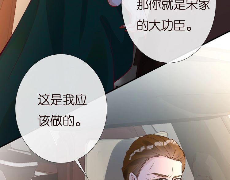 满级大佬翻车以后动画完整版漫画,第158 宋琪的打算113图