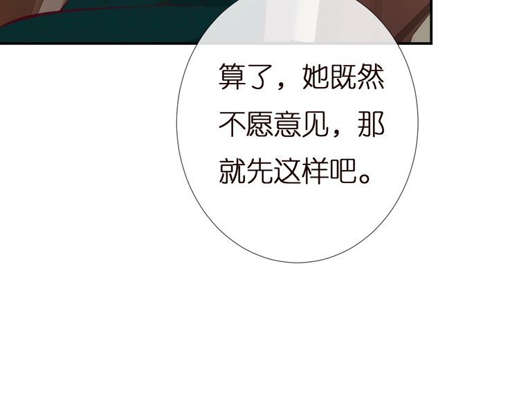 这条咸鱼她是满级大佬漫画,第158 宋琪的打算92图