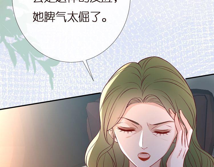 这条咸鱼她是满级大佬漫画,第158 宋琪的打算83图