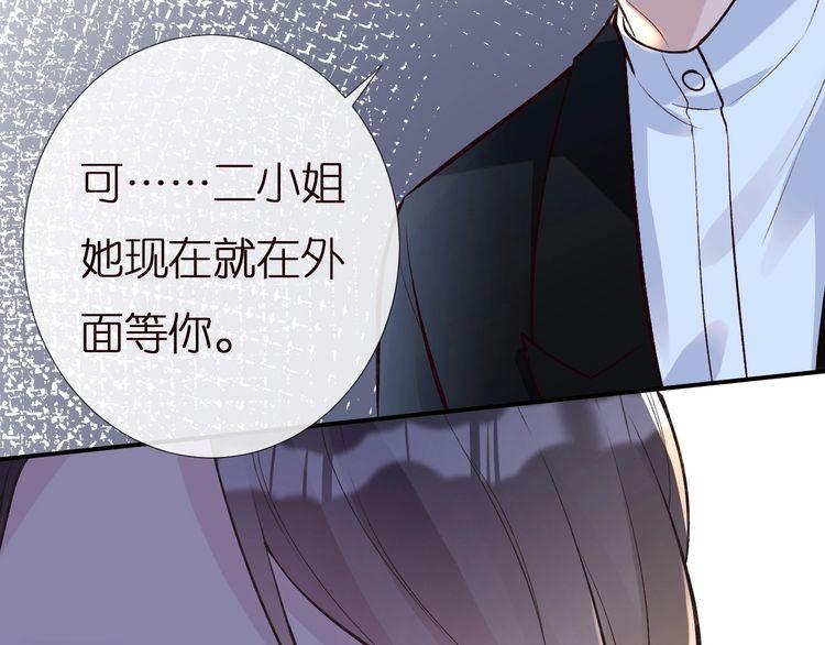 满级大佬翻车以后动画完整版漫画,第158 宋琪的打算59图