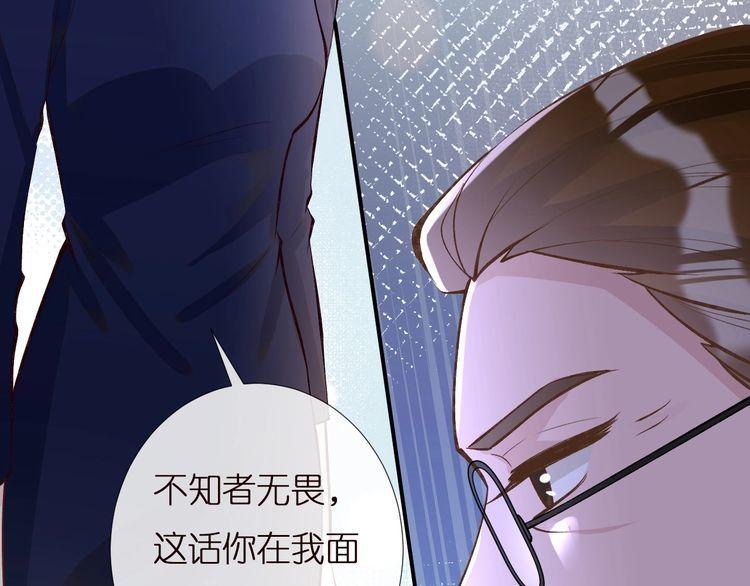 满级大佬翻车以后动画完整版漫画,第158 宋琪的打算65图