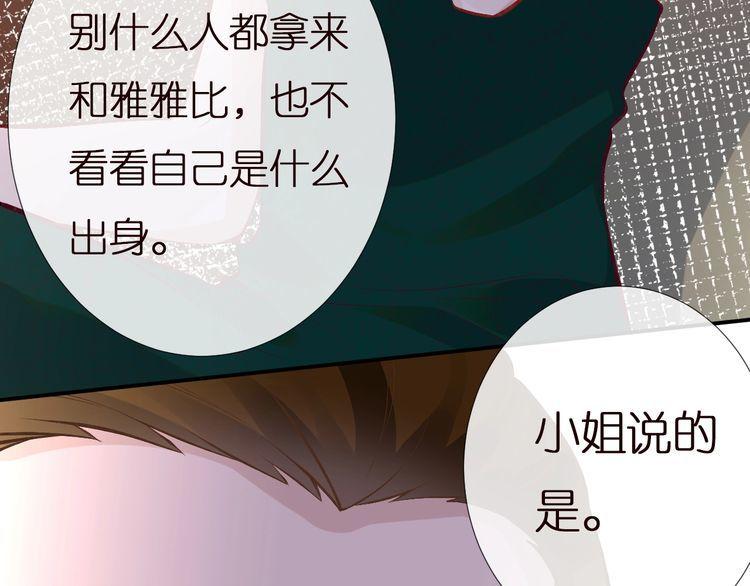 这条咸鱼她是满级大佬漫画,第158 宋琪的打算104图