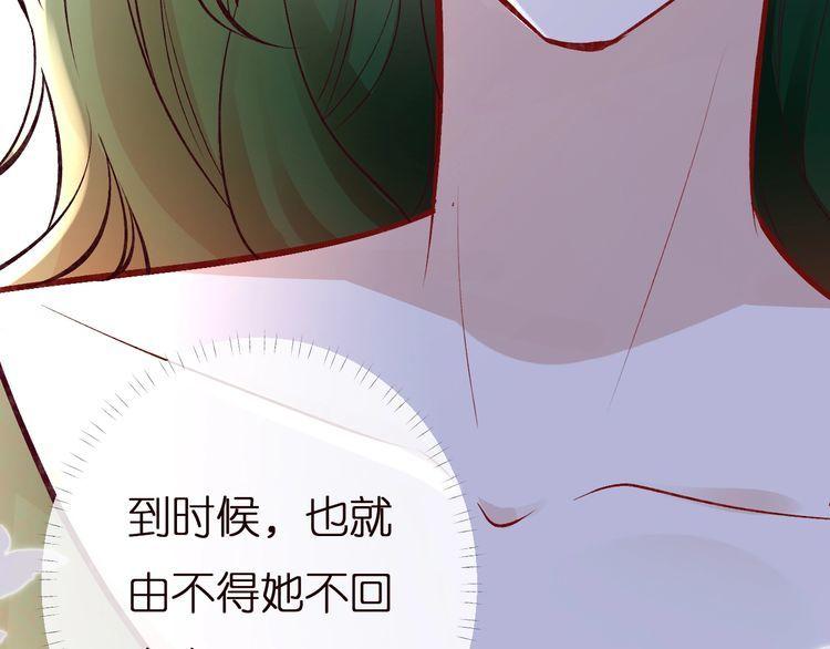 这条咸鱼她是满级大佬漫画,第158 宋琪的打算118图