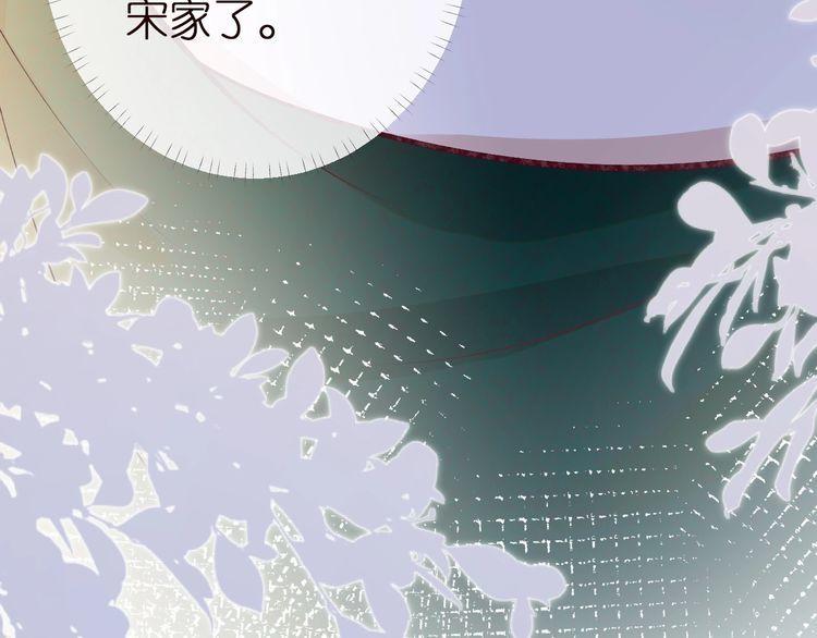 满级大佬翻车以后漫画免费阅读漫画,第158 宋琪的打算119图