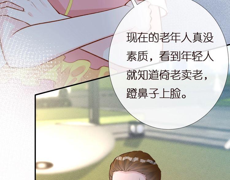 满级大佬翻车以后动画完整版漫画,第158 宋琪的打算21图