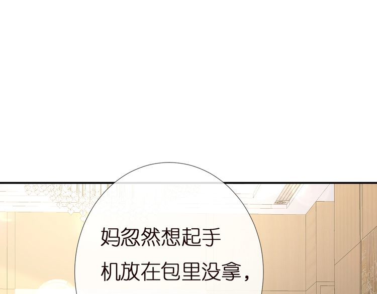 满级大佬翻车以后动画完整版漫画,第158 宋琪的打算41图