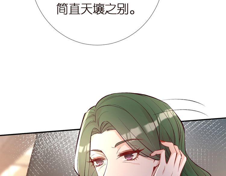 满级大佬翻车以后动画完整版漫画,第158 宋琪的打算102图