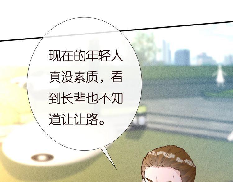 满级大佬翻车以后漫画免费阅读漫画,第158 宋琪的打算15图