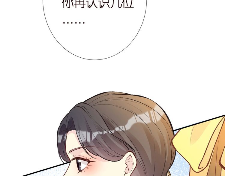 满级大佬翻车以后漫画免费阅读漫画,第158 宋琪的打算34图