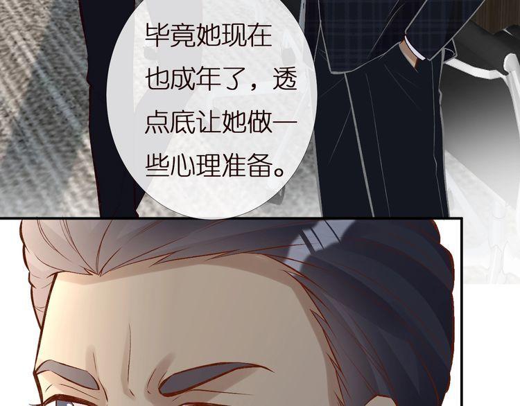 满级大佬翻车后漫画,第159 继承人跑路了64图