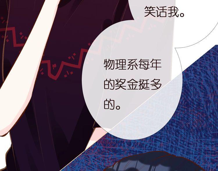 满级大佬翻车后漫画,第159 继承人跑路了97图