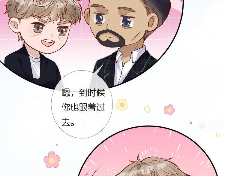 满级大佬翻车后漫画,第159 继承人跑路了69图