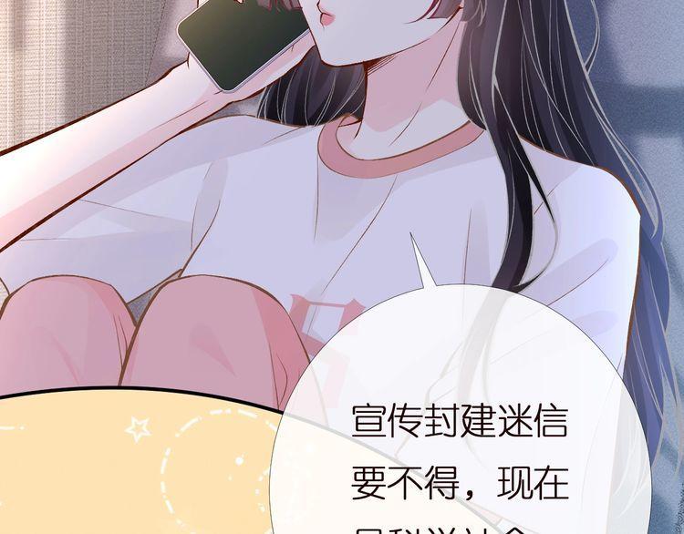 满级大佬翻车后漫画,第159 继承人跑路了32图