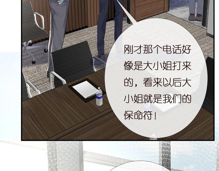 满级大佬翻车后漫画,第159 继承人跑路了61图