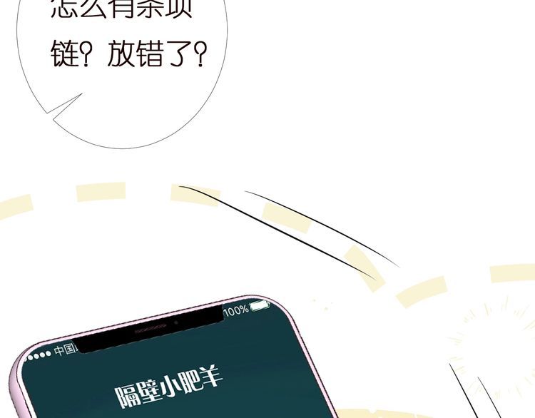 满级大佬翻车后漫画,第159 继承人跑路了18图