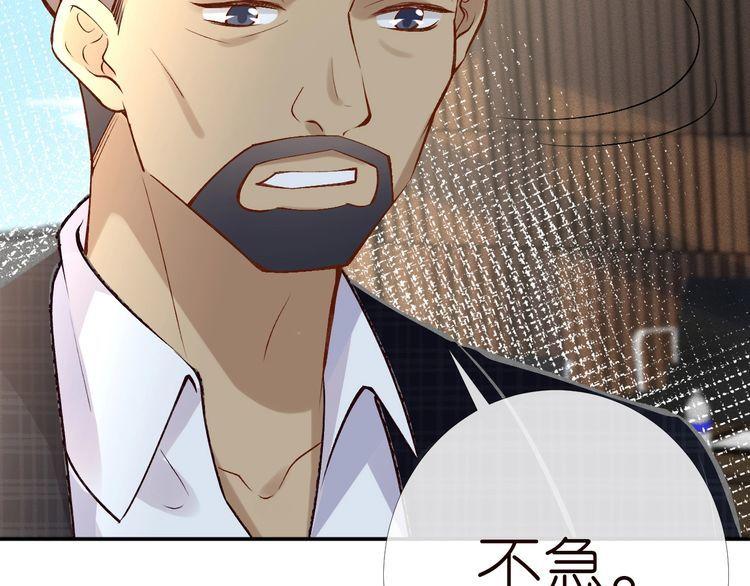 满级大佬翻车后漫画,第159 继承人跑路了66图