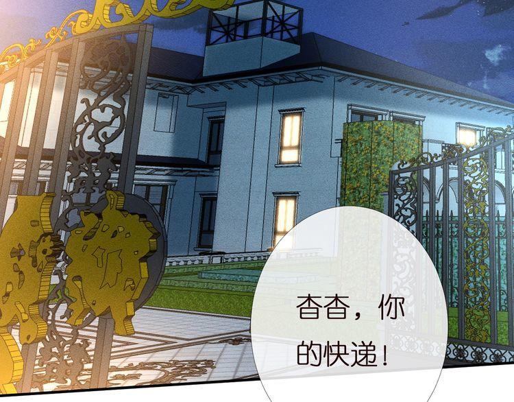 满级大佬翻车后漫画,第159 继承人跑路了7图