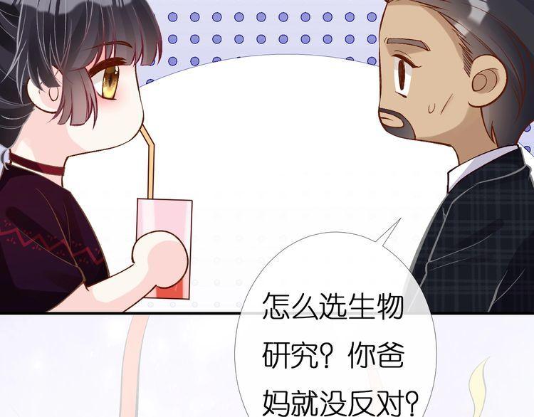 满级大佬翻车后漫画,第159 继承人跑路了83图