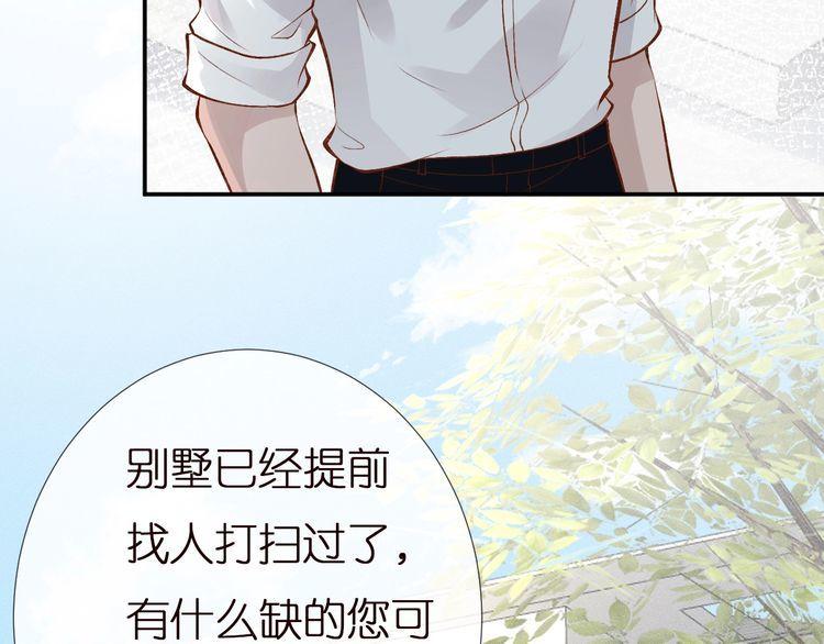 满级大佬翻车后漫画,第160 要上大学啦91图