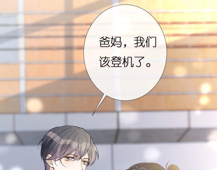 满级大佬翻车后漫画,第160 要上大学啦12图