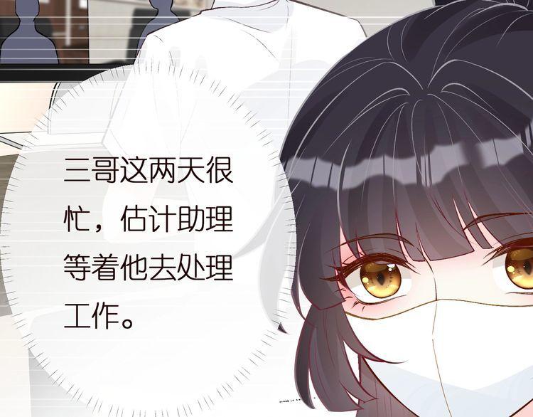 满级大佬翻车后漫画,第160 要上大学啦38图