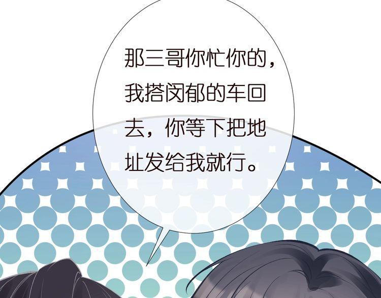 满级大佬翻车后漫画,第160 要上大学啦40图