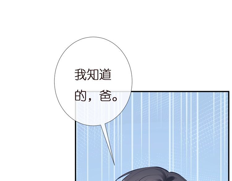 满级大佬翻车后漫画,第160 要上大学啦10图