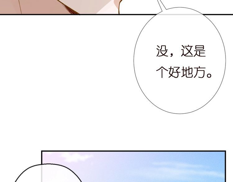 满级大佬翻车后漫画,第160 要上大学啦70图