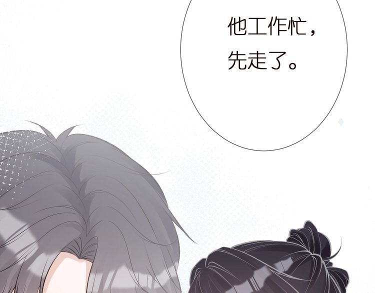 满级大佬翻车后漫画,第160 要上大学啦53图