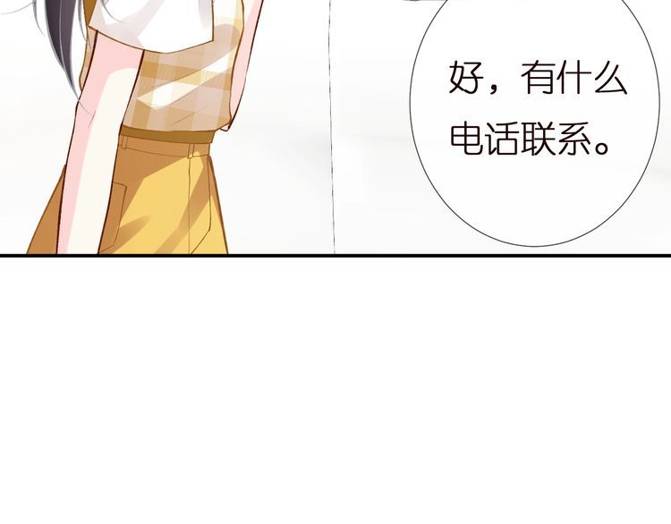 满级大佬翻车后漫画,第160 要上大学啦83图