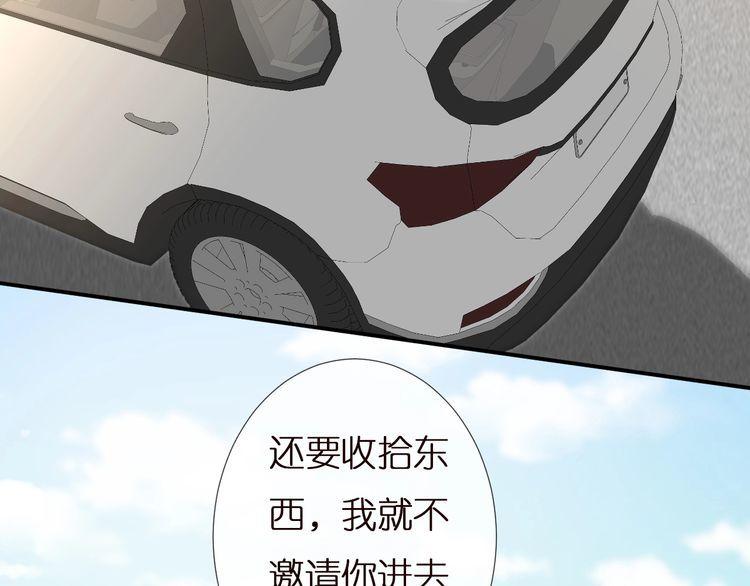 满级大佬翻车后漫画,第160 要上大学啦81图