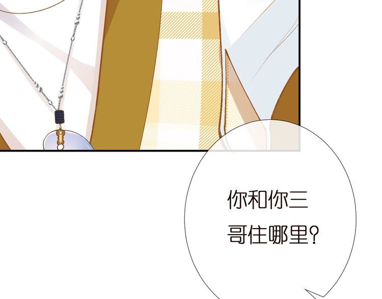 满级大佬翻车后漫画,第160 要上大学啦61图