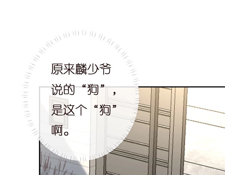 满级大佬翻车后漫画,第160 要上大学啦89图