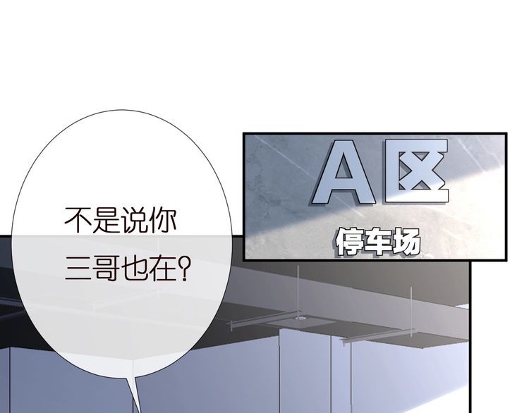 满级大佬翻车后漫画,第160 要上大学啦51图