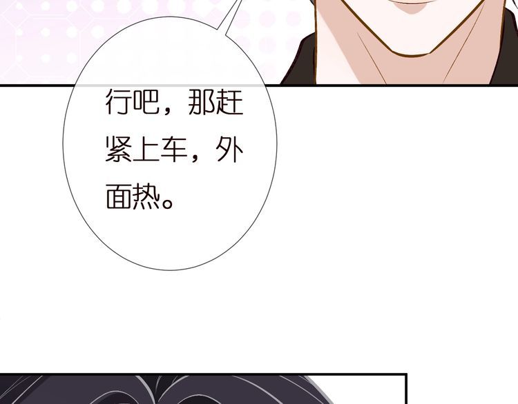 满级大佬翻车后漫画,第160 要上大学啦58图